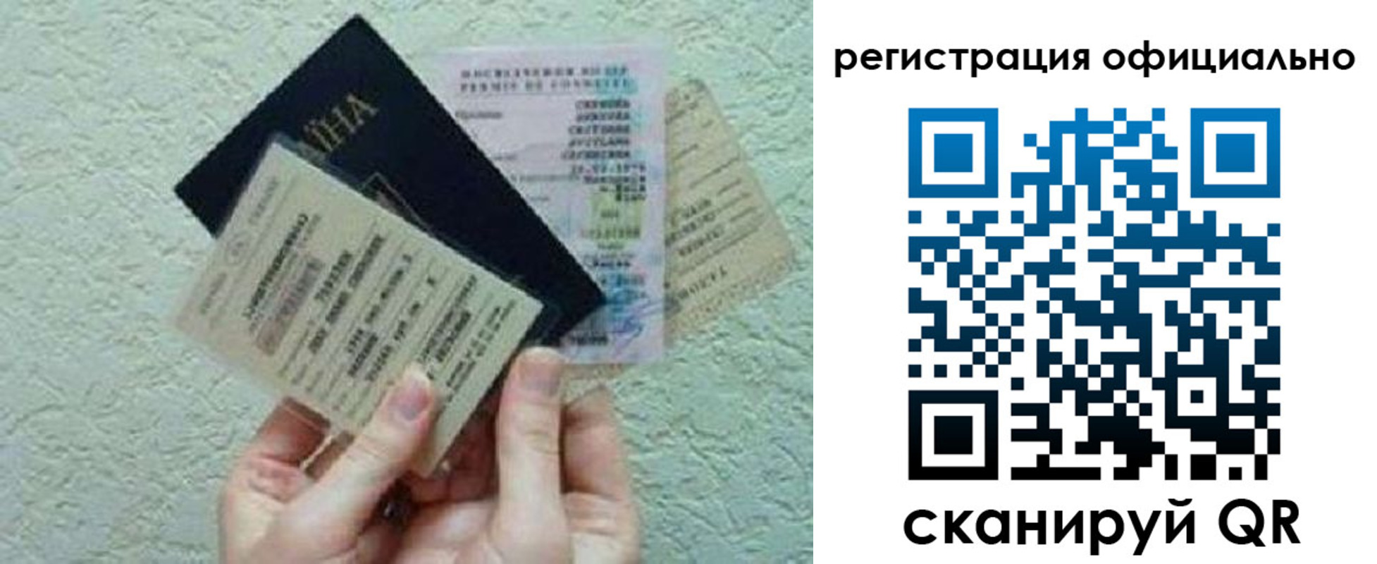 временная регистрация в Янауле