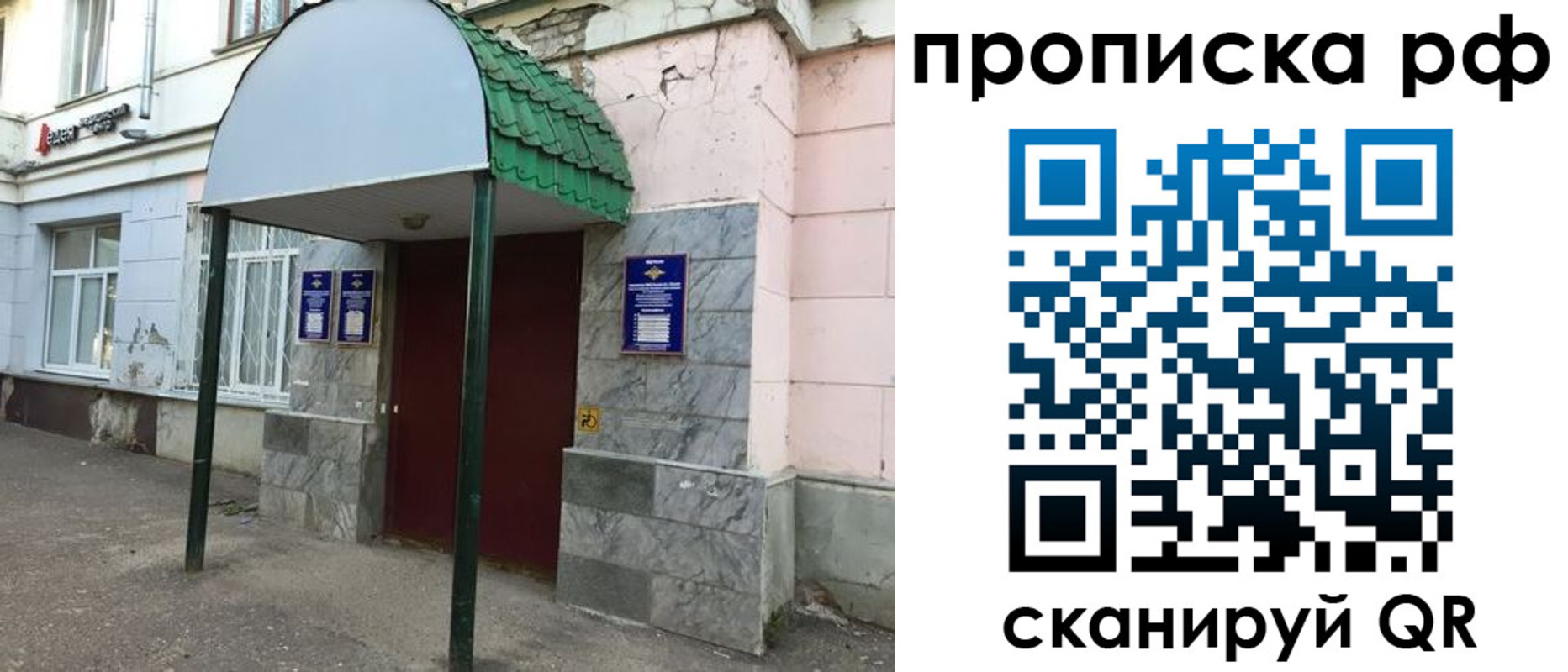 регистрация для школы в Янауле