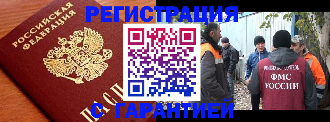 регистрация в Янауле